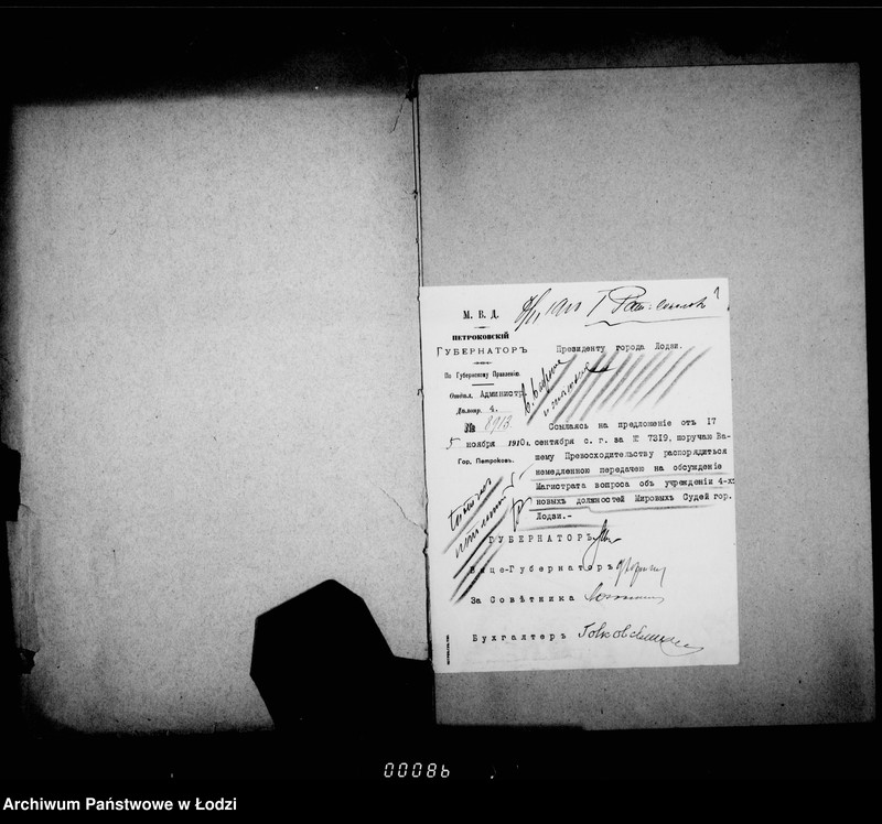 Obraz 5 z jednostki "Ob učreždenji 4ch dolžnostej mirovych sudej gor. Lodzi i uveličenji kanceljarskich sredstv"