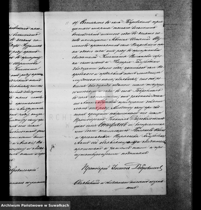 image.from.unit.number "Dublikat aktov graždanskago sostojanija o rodivšichsja, brakosočetavšichsja i umieršich po prichodu Pokrovskoj Edinoverčeskoj cerkvi za 1886 god"