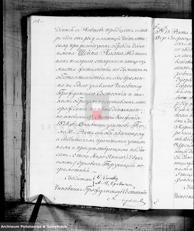image.from.unit.number "Duplikat zapisannym aktam o rodivšichsja, brakosočetavšichsja i umeršich evrejach z 1884 g. po Lozdzejskomu Okrugu"