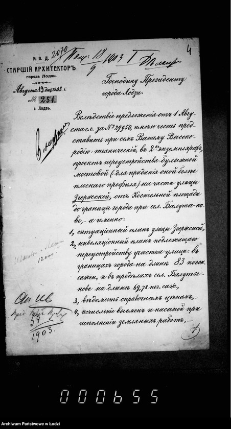 Obraz 8 z jednostki "O perestrojke Zgeržskoj ulicy ot kostela do granicy goroda"