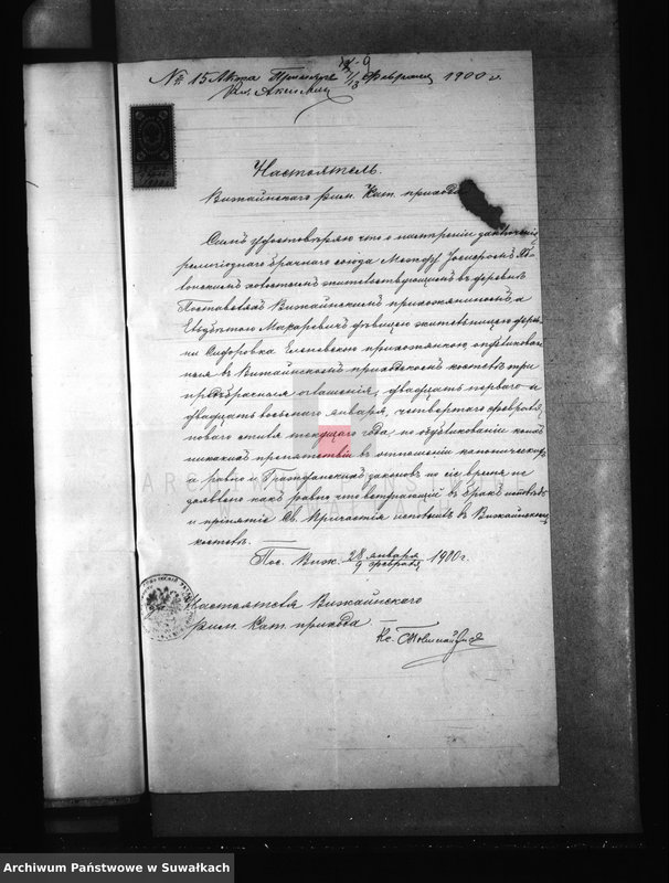 Obraz 12 z jednostki "[Dokumenty do akt małżeństw wyznania rzymskokatolickiego parafii w Jeleniewie]"