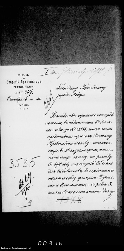 Obraz 18 z jednostki "O remonte pomeščenji v dome dlja sadovnikov v gorodskich sadach"