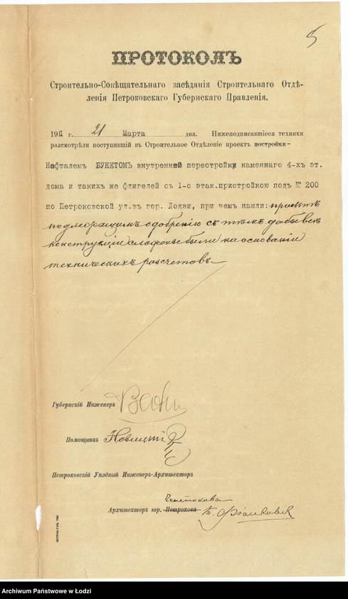 image.from.unit.number "Proekt˝ Naftalâ Buketa na vnutrennoû perestrojku kamen[nago] 4h˝ êt[ažnago] doma i takih-že fligelej s˝ 1-o êt[ažnoû] pristrojkoû pod˝ No 200 po Petrokovskoj ul[ice] v˝ gor[ode] Lodzi"