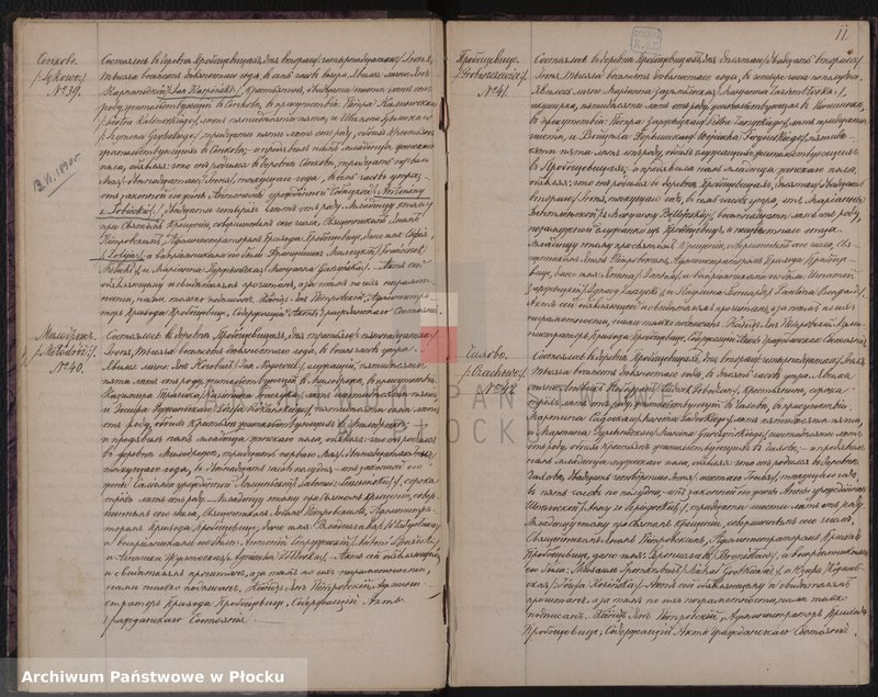 Obraz 14 z jednostki "Akta urodzeń, małżeństw i zgonów"