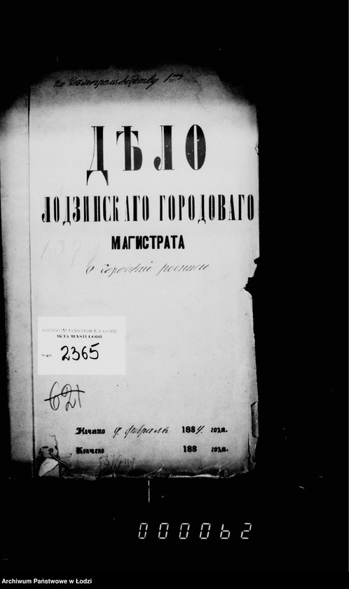 Obraz 5 z jednostki "O gorodskoj rospisi"