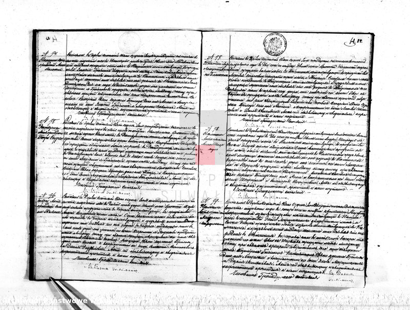 image.from.unit.number "Duplikat aktov uroždenych, brakosočetavšichsja i umeršich Sveto-Jezerskago rimsko-katoličeskago prichoda s 1870 goda"