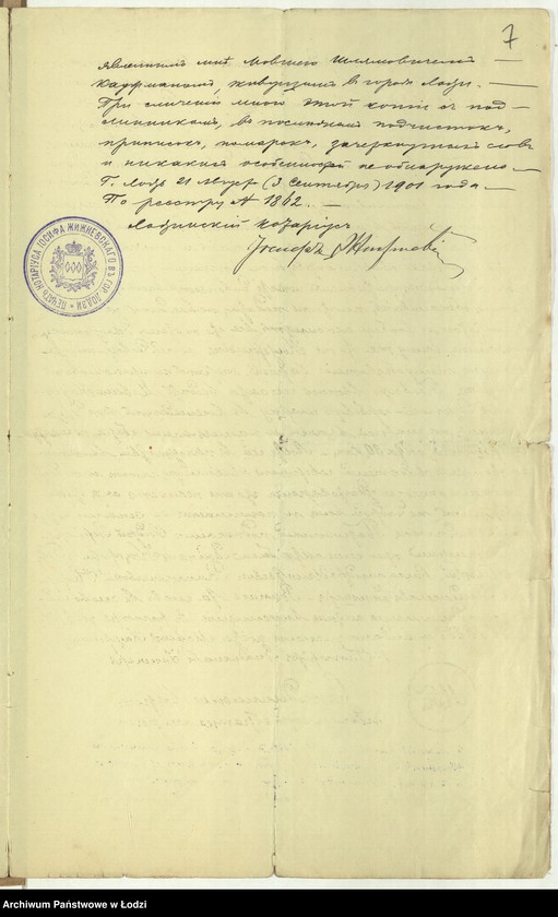 image.from.unit.number "O postr[ojke] Faddeem˝ Vernerom˝ v˝ g[orode] Lodzi po Petrokovskoj ul[ice] pod˝ N 17/275 kam[ennago] 2h˝ êt[ažnago] nadvornago doma"