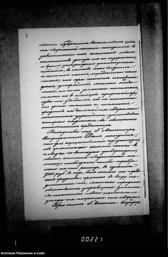 Obraz 11 z jednostki "O vremennom sysknom otdeleniu"