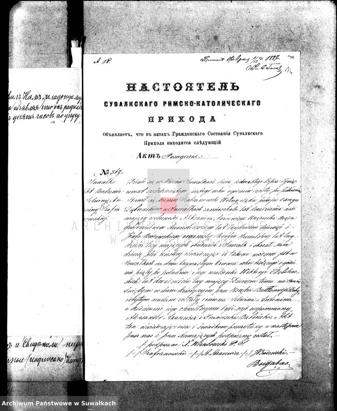 image.from.unit.number "Dokumenty o brakosočetavšichsja Sejneskago Rimsko-Katoličeskago Prichoda za 1887 god."
