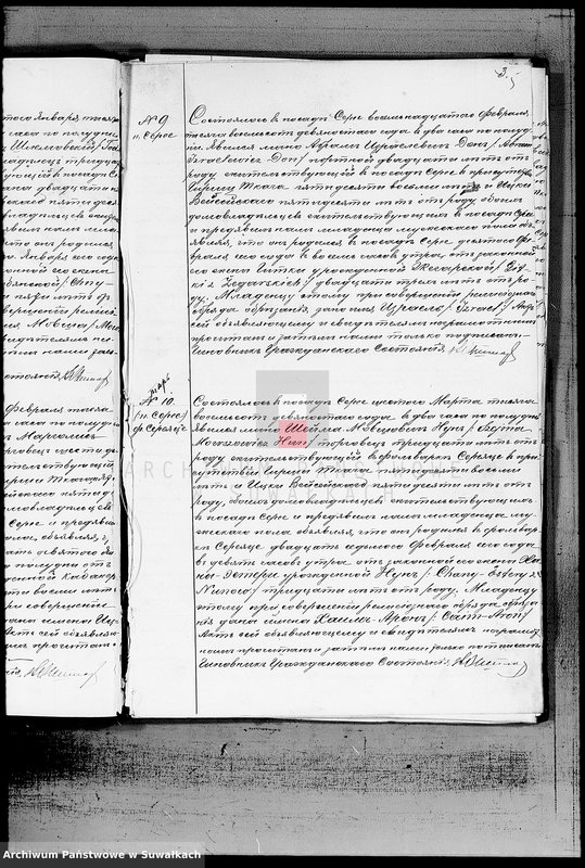 image.from.unit.number "Duplikat aktov graždanskogo sostojanija o rodivšichsja, brakosočetavšichsja i umeršich Evrejach v Serejskom Božničnom Okruge na 1890 god"