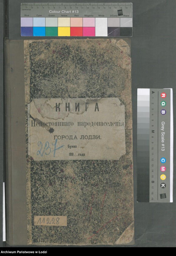 Obraz 2 z jednostki "[Księga ludności niestałej m. Łodzi lit. A]"