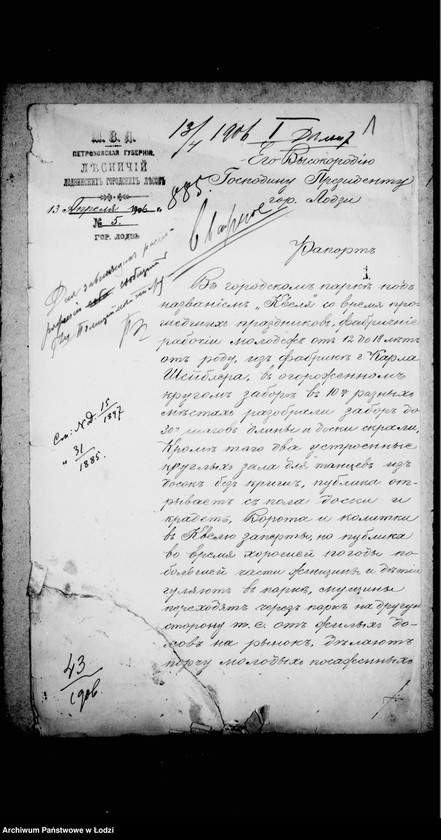 Obraz 6 z jednostki "O gorodskom parke "Kvelja""