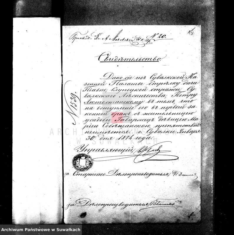 image.from.unit.number "Dokumenty k aktam braksočetanija Suvalskago Prichoda za 1874 god"