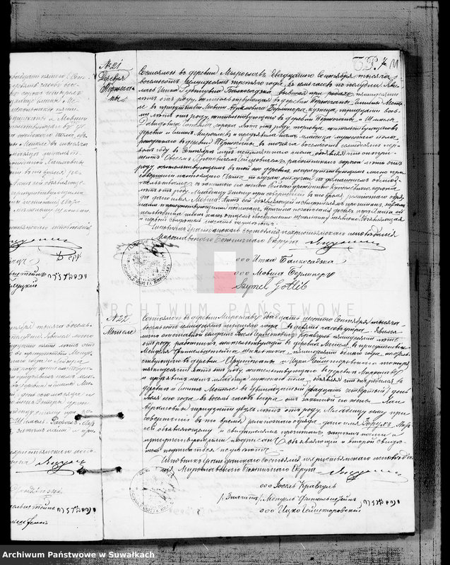 image.from.unit.number "Duplikat dlja zapisi metričeskich aktov o roždivšichsja, brakosočetavšichsja u umeršich evrejach Miroslavskogo Božničnogo Okruga na 1873 god"