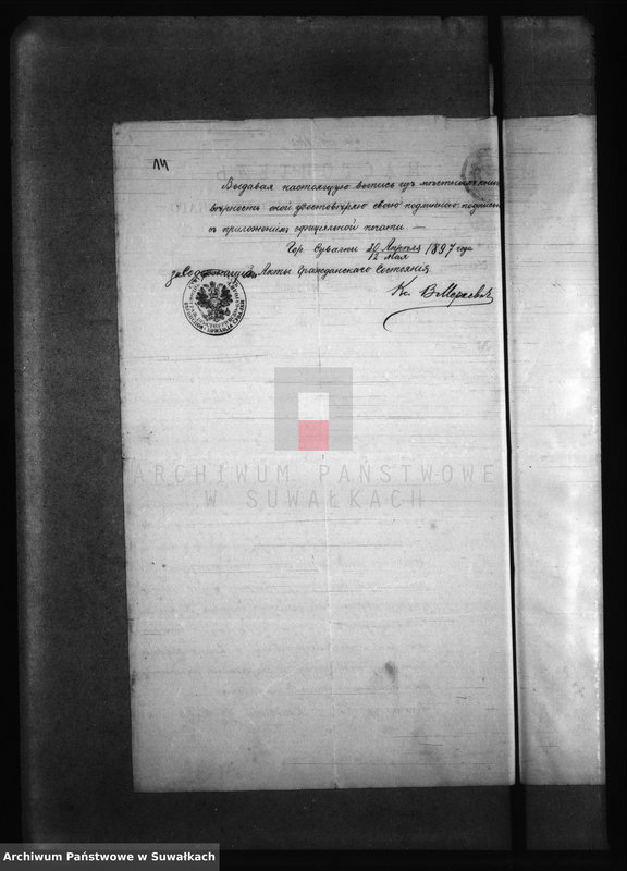 image.from.unit.number "Dokumenta do akt brakosočetavšichsja Filipovskogo Rimsko Katoličeskogo Prichoda za 1897 god"