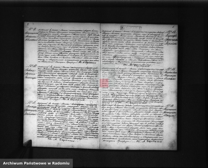 image.from.unit.number "Dublikat o roždennyh, brakosočetannyh i umerših Prihoda Vysoka za 1872 god"