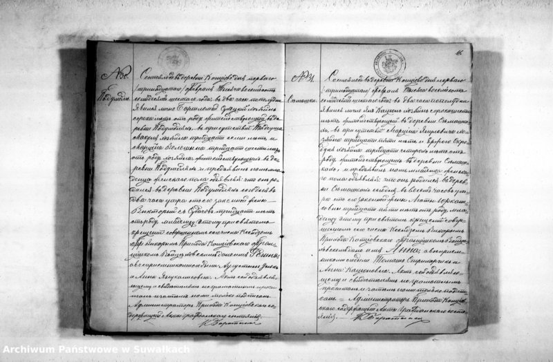 image.from.unit.number "Duplikat Kopciovskago Rymsko-Katoličeskago Prichoda služaščyj na 1876 god"