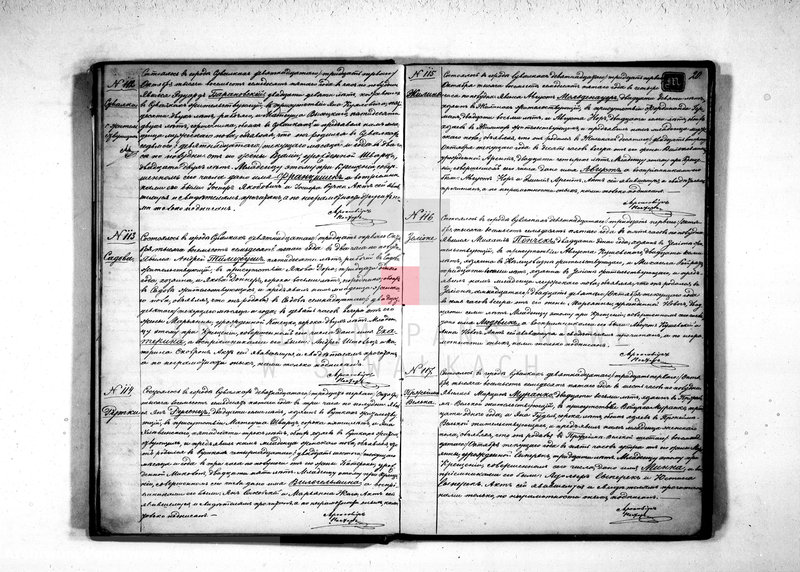 image.from.unit.number "[Akta urodzeń, małżeństw i zgonów]."