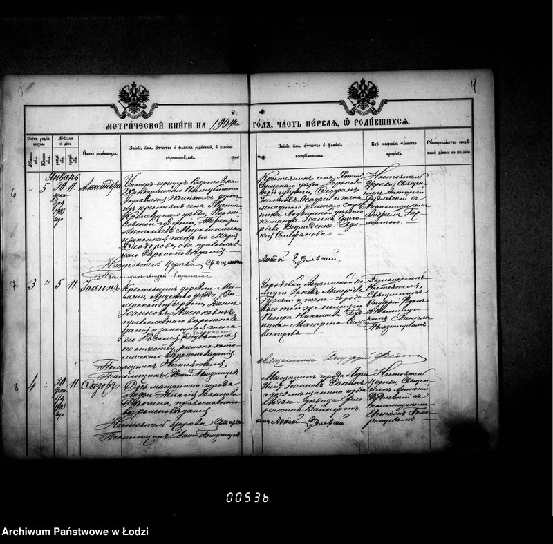 Obraz 8 z jednostki "Księga metrykalna aktów urodzeń, małżeństw i zgonów"