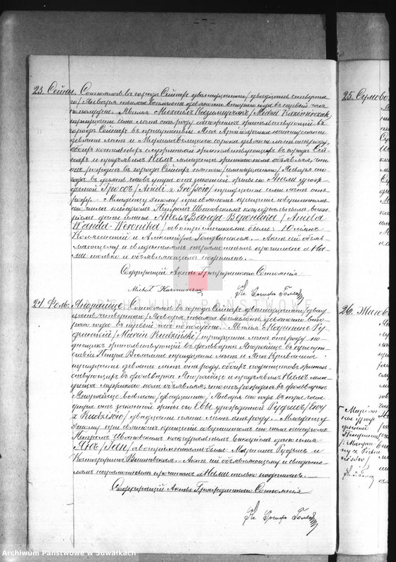 image.from.unit.number "Dublikat rodiwšichsja, brakosočetavšichsja i umeršich sejnskago rimsko-katoličeskago prichoda za 1892 god"