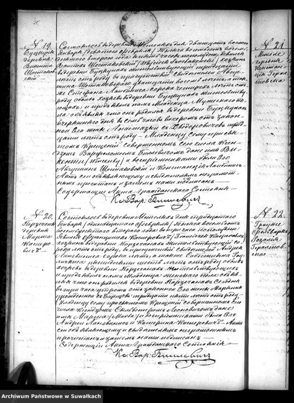 Obraz 14 z jednostki "Kniga Duplikat o Rodivšichsja Brakosočetavšichsja i Umeršich Metel