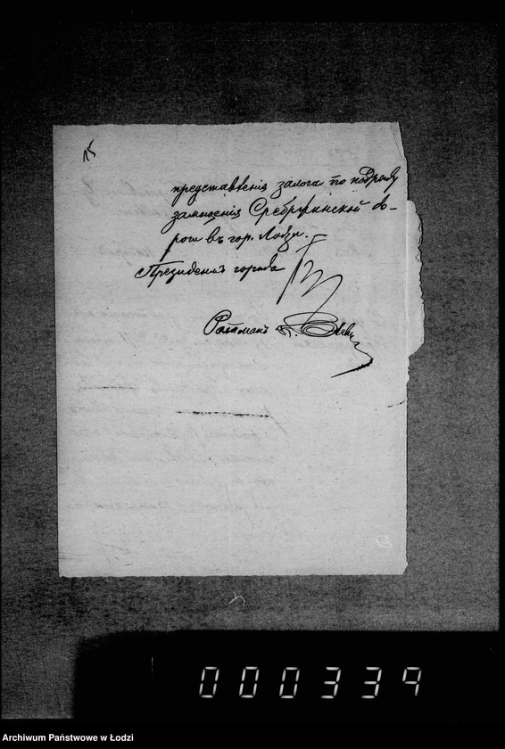 Obraz 19 z jednostki "O zamoščenji prodolženija Ogrodovoj ulicy (Srebržynskoj dorogi)"