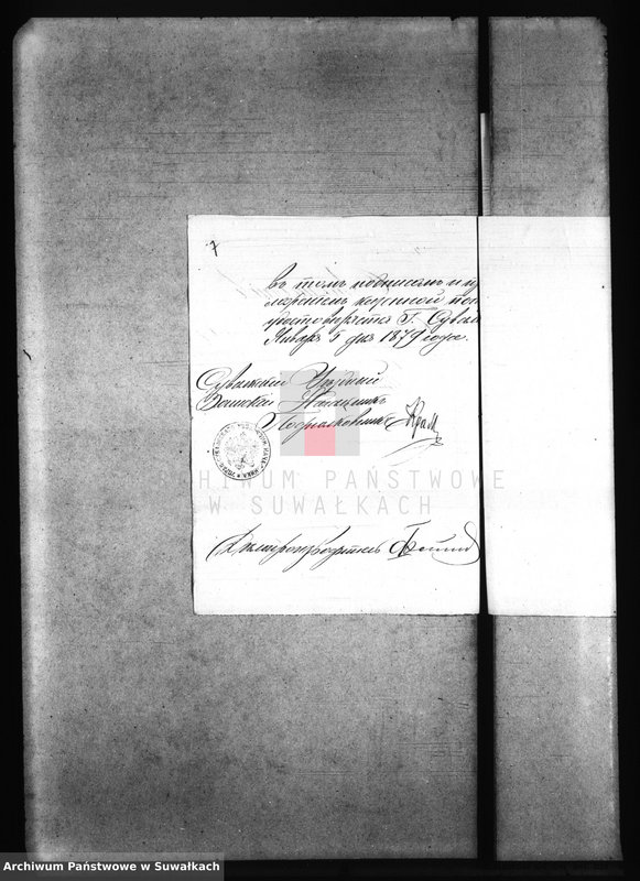 Obraz 11 z jednostki "Dokumenty k aktam brakosočetanîj Elenevskago Prichoda s 1879 goda"