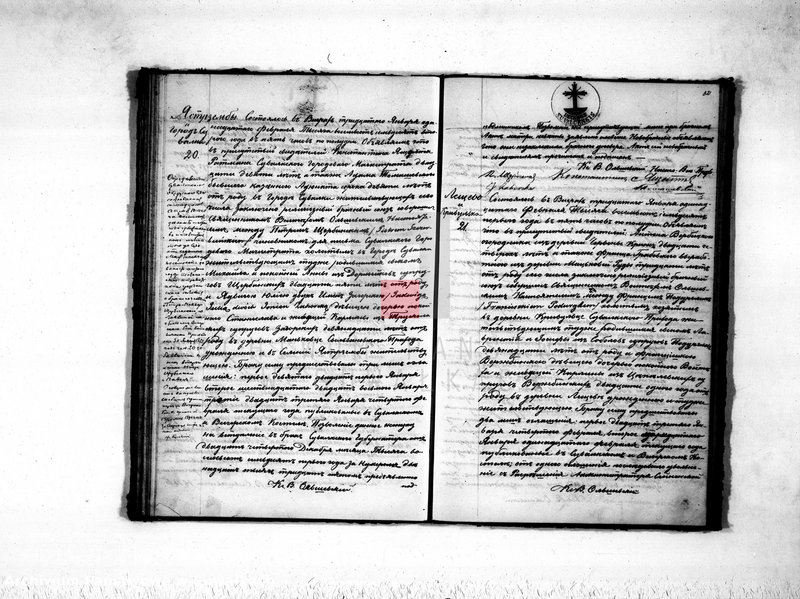 image.from.collection.number "Ważne, ciekawe, zaskakujące. Dokumenty z ksiąg stanu cywilnego.111"