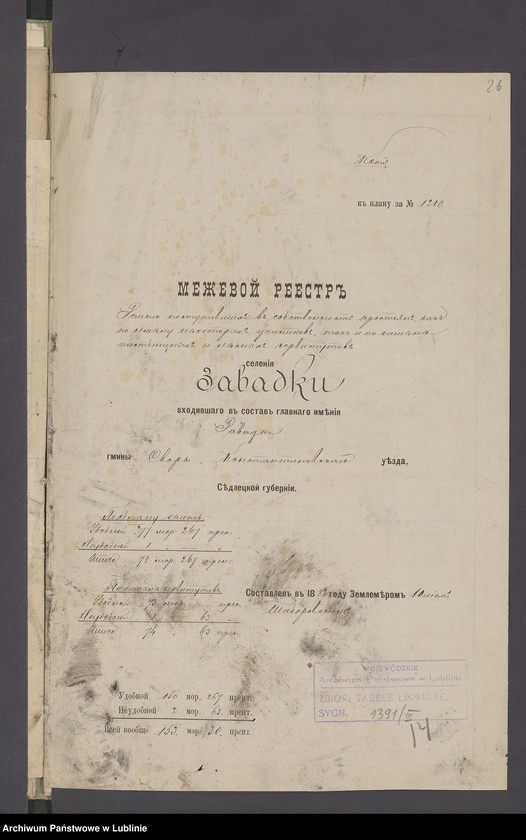 image.from.unit.number "Zawadki, gmina: Huszlew [Swory]"