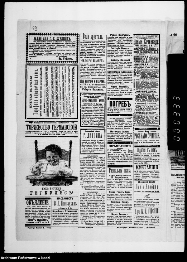 Obraz 17 z jednostki "Po proektu postrojki novoj skotobojni v gor. Lodzi"