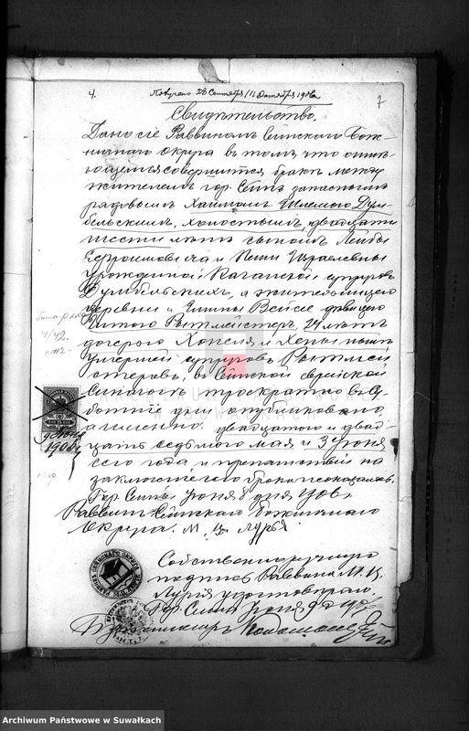 image.from.unit.number "Dokumenty k dublikatu metryčeskich aktov o brake Evreev Vejsejskogo Božničnogo Okruga za 1906 god"