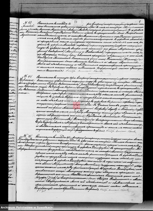 image.from.unit.number "Duplikat aktov rodivšichsja, brakosočetavšichsja i umeršich serejskago rimsko-katoličeskago prichoda za 1897 god"