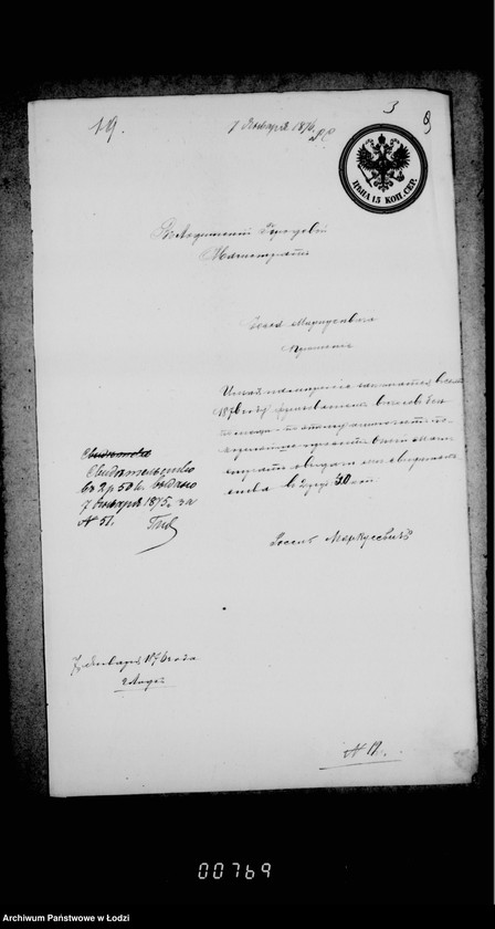 Obraz 12 z jednostki "O prošenijach o vydače torgovych dokumentov"