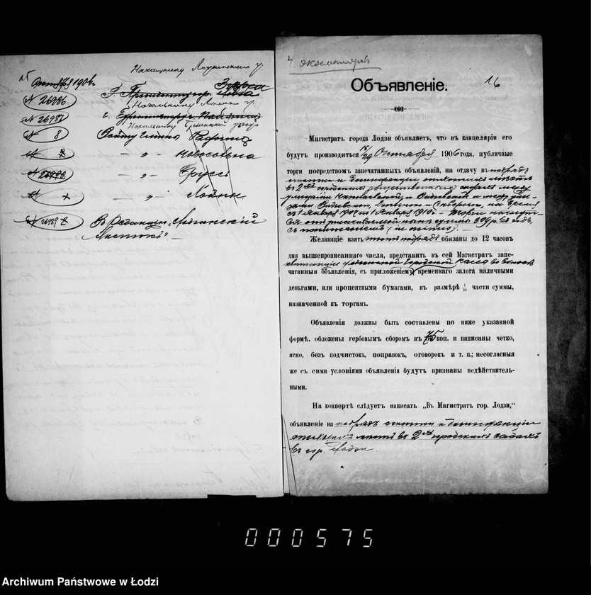 Obraz 14 z jednostki "Ob otdače v podrjad očistki i dezinfekcji otchožich mest v 2ch gorodskich sadach na 1907-9 gody"