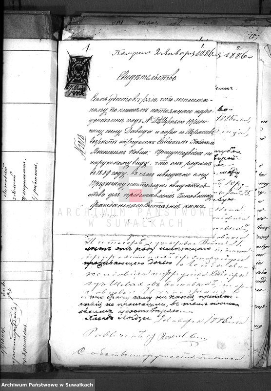 image.from.unit.number "Dokumenty o brakosočetavšichsja v Vejsejskom božničnom okruge v 1886 godu"