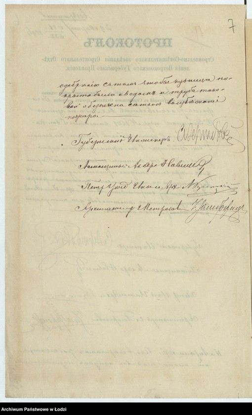 Obraz 9 z jednostki "O postrojkě Iosifom˝ Rahalevskim˝ v˝ Lodzi pod˝ N 1501 kamennyh˝ 3h˝ èt[ažnyh] kazarm˝, kamennago 2h˝ èt[ažnogo] cejhgauza i 1no èt[ažnogo] artillerìjskago saraâ, 1no ètaž[noj] kuznicy i rasširenìâ sortirov˝"