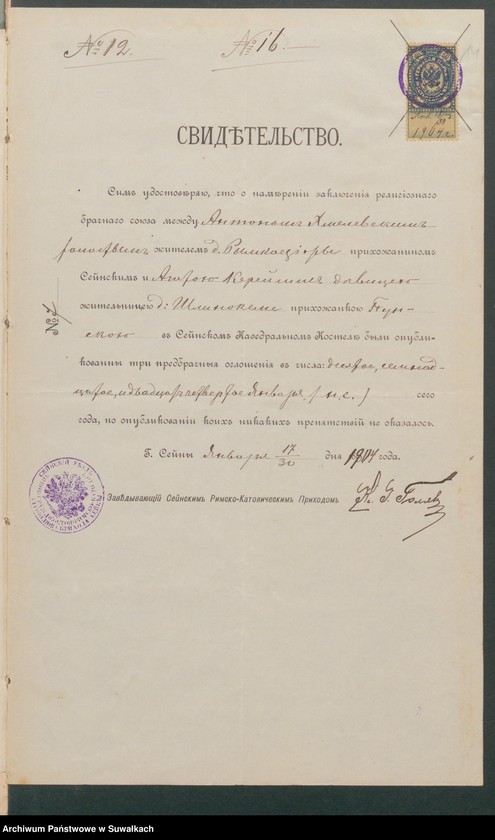 Obraz 16 z jednostki "Dokumenty predstavlennyja k bračnym aktam Punskago Rimsko-Katličeskago prichoda za 1904 g."