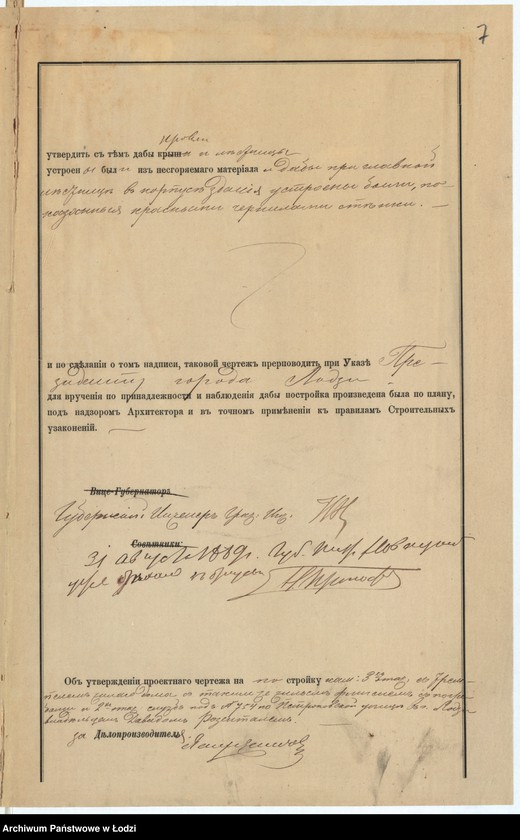 Obraz 10 z jednostki "O postrojkě Davidom˝ Rozentalem˝ kam[ennago] 3h˝ êtaž[nago] žilago s˝ trempelem˝ doma i takogo-že fligelâ s˝ pogrebami i 2h˝ êtaž[nyh] služb˝ pod˝ No 754 po Petrokovskoj ulicě v˝ gorodě Lodzi"