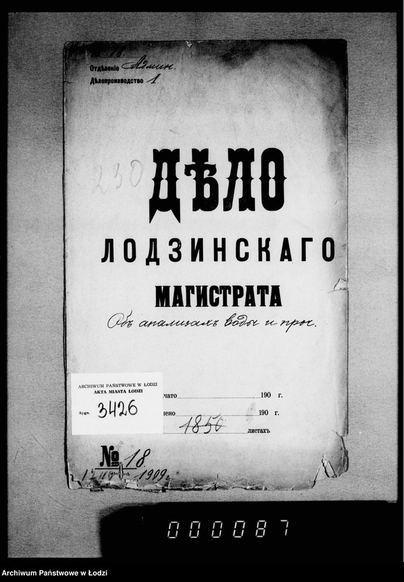 Obraz 4 z jednostki "Ob analizach vody i prog"