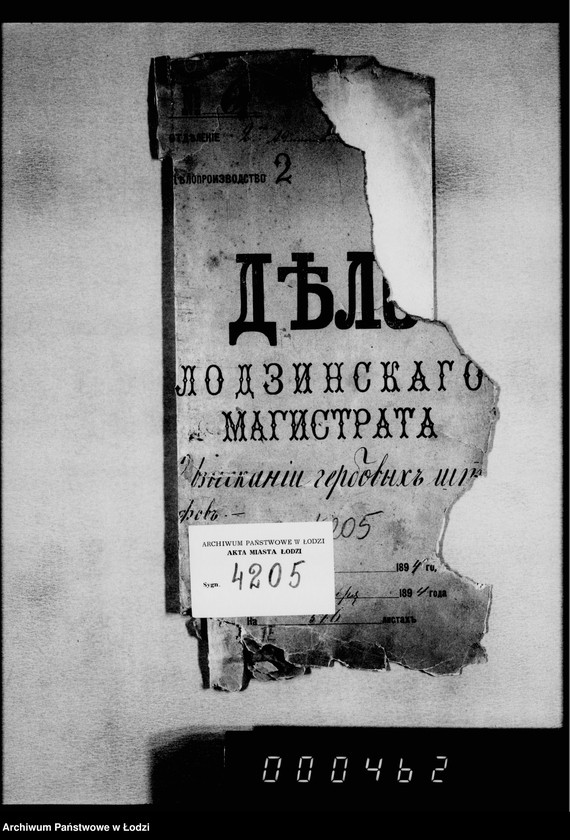 Obraz 4 z jednostki "O vzyskaniji gerbovych štrafov čast 3"