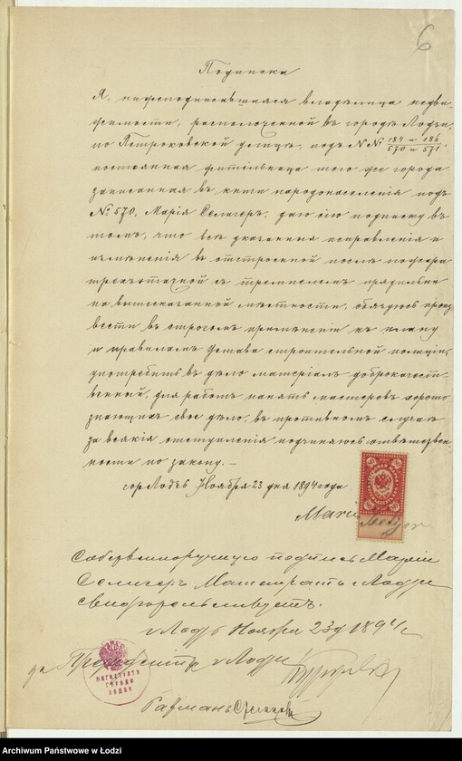 image.from.unit.number "Na snâtyj s˝ natury čertež˝ postroennoj Marìeû Seliger˝ v˝ g[orode] Lodzi po Petrokovskoj u[lice] pod˝ No 184-186/570-571 kamen[noj] 4h˝ êtaž[noj] prâdil´ni s˝ uzměnenìâmi ot˝ utverždennago plana"