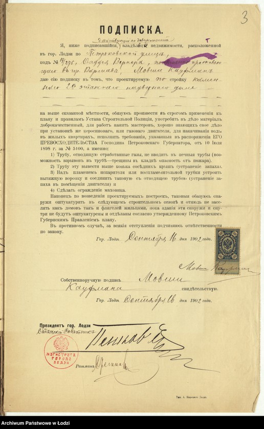 image.from.unit.number "O postr[ojke] Faddeem˝ Vernerom˝ v˝ g[orode] Lodzi po Petrokovskoj ul[ice] pod˝ N 17/275 kam[ennago] 2h˝ êt[ažnago] nadvornago doma"