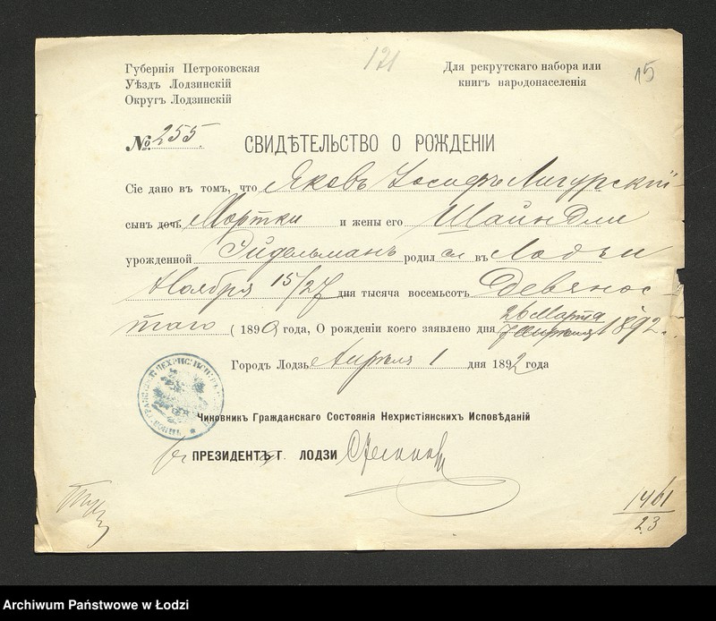 Obraz 17 z jednostki "Dowody metrykalne stałych mieszkańców m. Łodzi nr domu 1461"