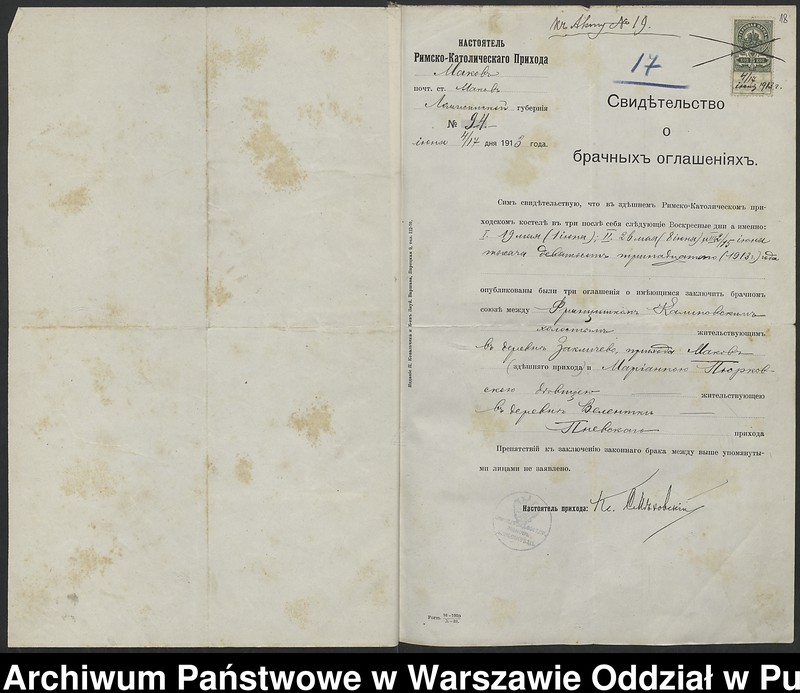 image.from.unit.number "Aneksy do akt małżeństw"