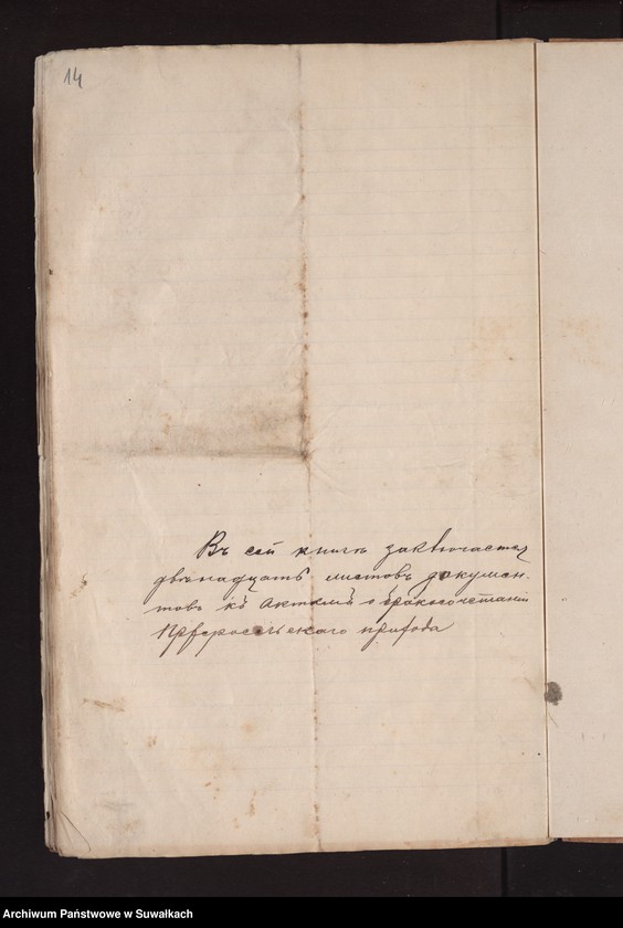 image.from.unit.number "Dokumenty o brakosočetavšichsja Pržerosl