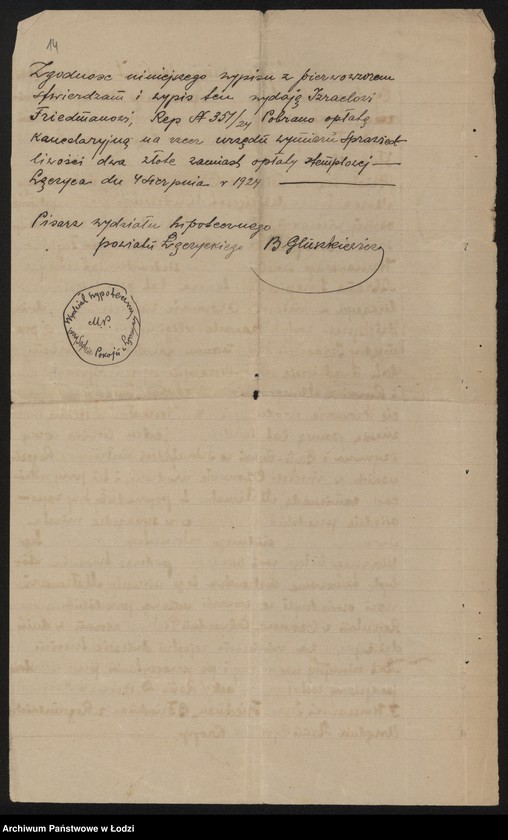 Obraz 16 z jednostki "Izrael Frydman – przemiał zboża"