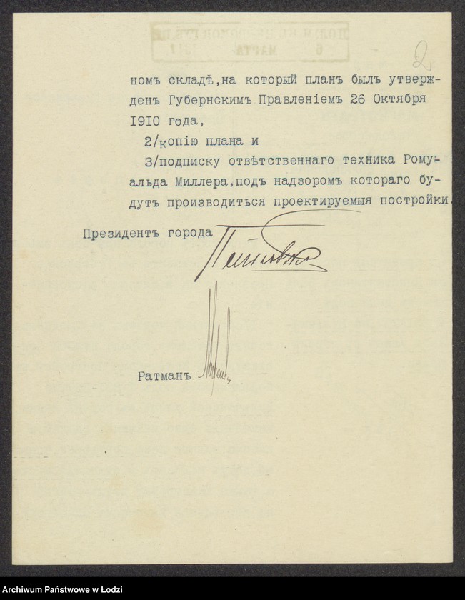 Obraz 4 z jednostki "Proekt˝ Konstantina Val´čaka na postrojku kamen[nyh] 1-o èt[ažnyh] zdanìj: doma, port´erni, konûšni, dvuh˝ navěsov˝ i nadstrojku 2-go èt[aža] na 1-o èt[ažnom] skladě pod˝ No 251/257 po Vul´čanskoj ul[ice] v˝ gor[ode] Lodzi"