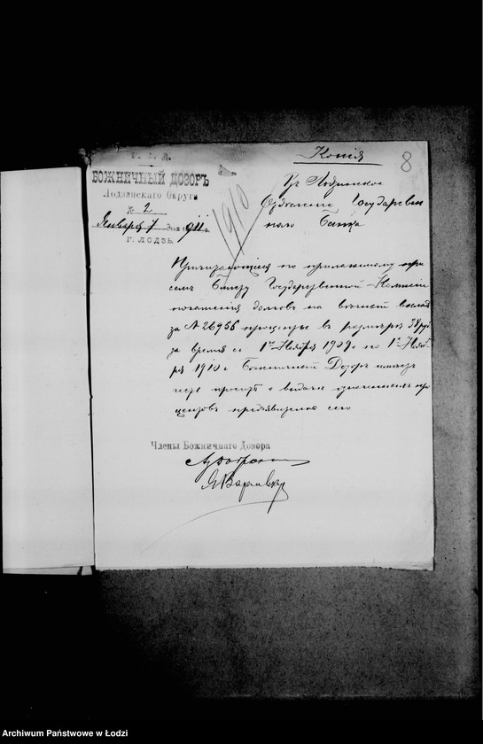 Obraz 12 z jednostki "Akta dotyczące legatu M. Sadorskiego"