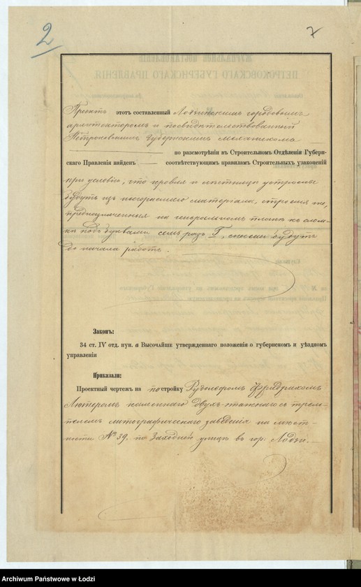 image.from.unit.number "O postrojkě Rudol´fom˝ Lûterom˝ kamennago dvuh˝-ètažnago s˝ trempelem˝ litografičeskago zavědenìâ na městnosti No 39 po Zahodnej ulicě v˝ gorodě Lodzi"