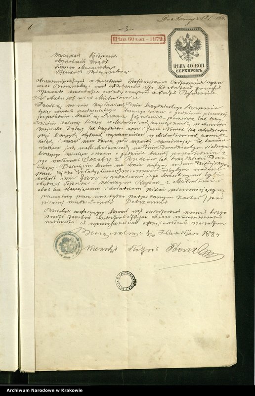 image.from.unit "Allegata do Aktów Małżeństw za Rok 1885 Parafii Szreniawa"